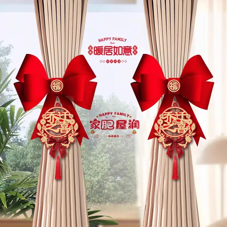 【新居装饰植绒布窗帘绑带可做挂饰】乔迁之喜蝴蝶结婚房窗帘挂饰