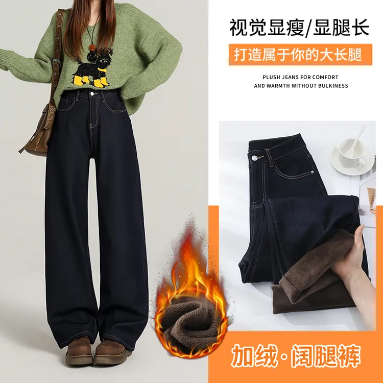 四面弹垂坠感阔腿牛仔裤女2025秋冬窄版宽松抗皱加绒显瘦拖地裤