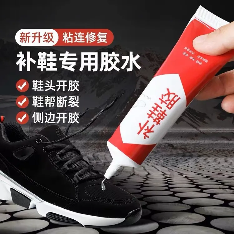 新疆包邮超强粘力补鞋胶粘鞋专用胶树脂软胶防水万能强力鞋底专用商品图