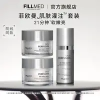 菲欧曼肌肤灌注大套装RE抗老精华30mlGR青春面膜50ml*2