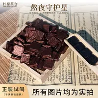 【熬夜守护星】三七六堡茶膏三七六堡茶古法熬制而成E