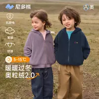 【奥粒绒】尼多熊2025秋冬新款儿童双面绒外套男女宝保暖拉链帽衫