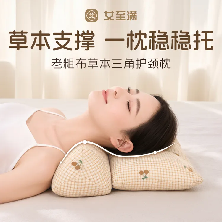 艾至满荞麦草本枕头艾草老粗布颈椎连体枕可拆洗枕芯睡觉专用C