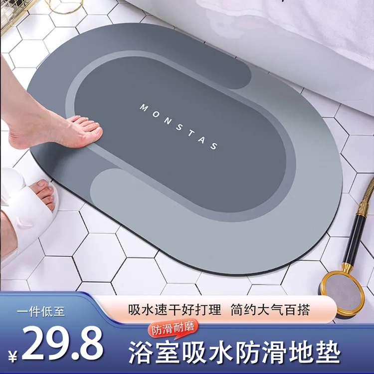 高档浴室吸水地垫垫子硅藻泥软垫防滑免洗速干脚垫卫生间地毯地垫商品图