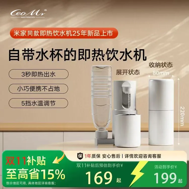 新款宝妈泡奶专用即热式饮水机多档调温便携式旅行出差神器烧水壶