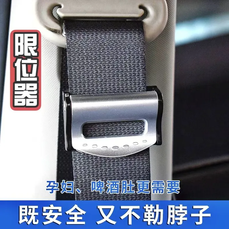 汽车座椅带固定器限位器防勒脖子防滑固定夹扣孕妇松紧调节器通用
