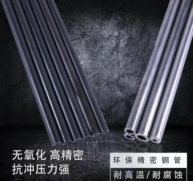 外8/12/16深孔无缝钢管坚硬高质量液压合金管内镜面设计防爆耐磨