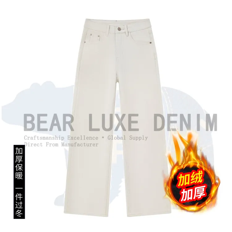 大牌【小迪家】百搭万向弹加厚加绒小个子米白中高腰窄版直筒牛仔裤