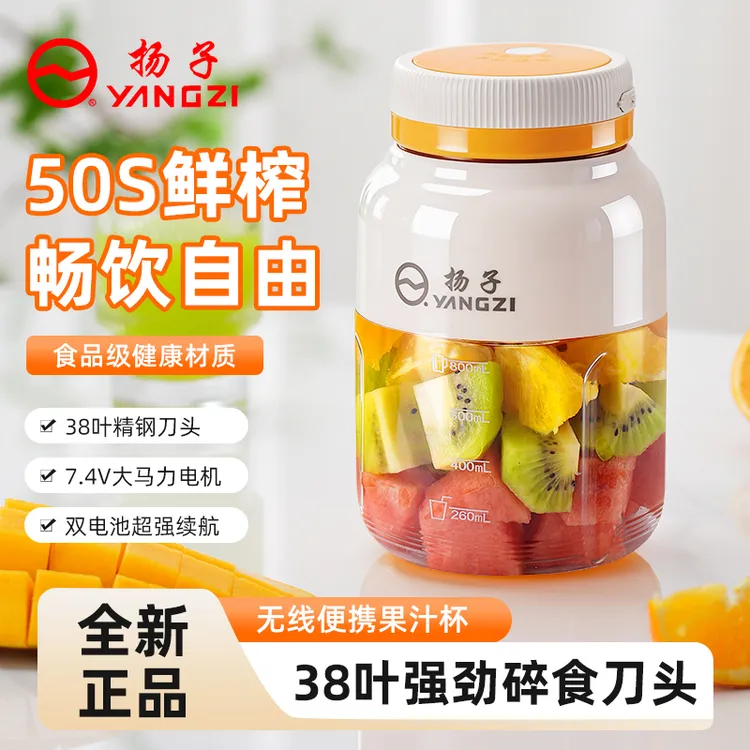 YANGZI/扬子多功能榨汁机1300ML大容量38叶刀便携双盖鲜榨果汁机商品图
