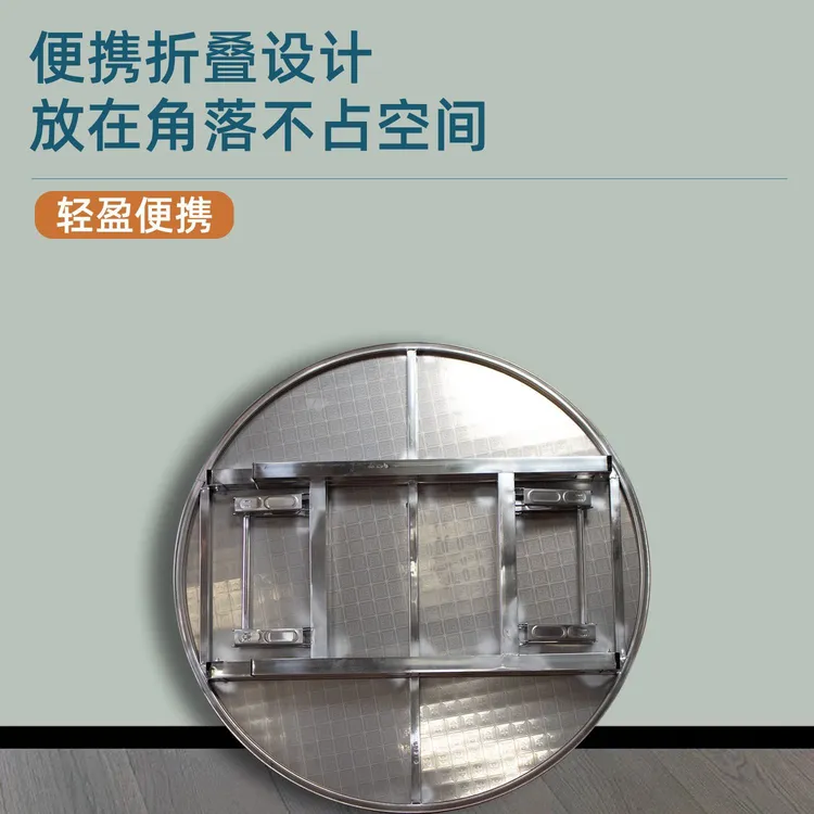 酒席可折叠不锈钢大圆桌家用大排档多功能餐桌防水客厅简约好收纳