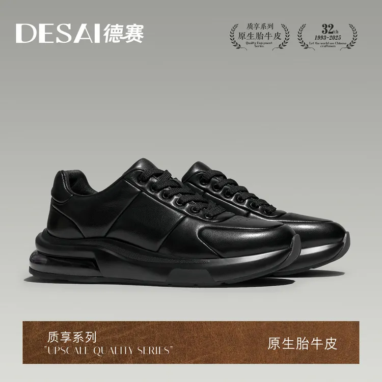 【高端胎牛皮】德赛百搭休闲防滑耐磨大底运动鞋男鞋真皮复合休闲鞋