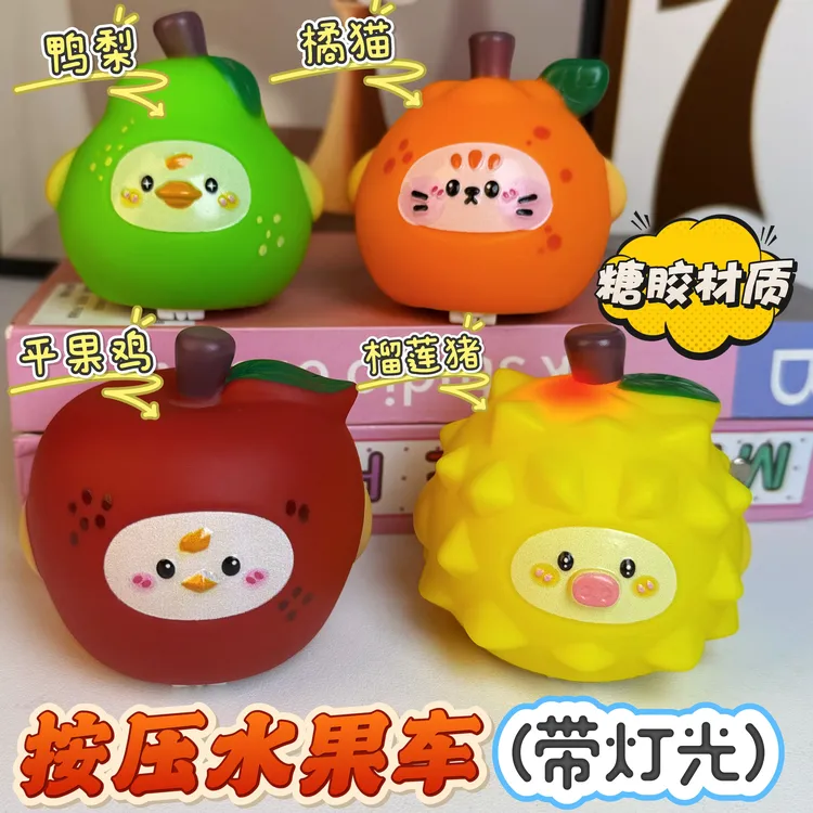 榴莲猪按压车软胶水果造型Q萌耐摔带灯光搞笑水果造型搪胶