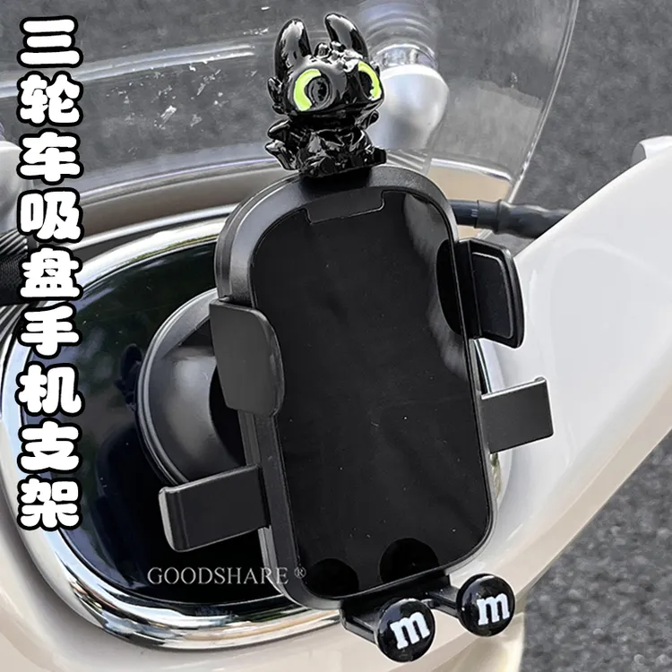 电动车吸盘手机支架导航神器可爱卡通电瓶摩托车外卖骑手手机架子