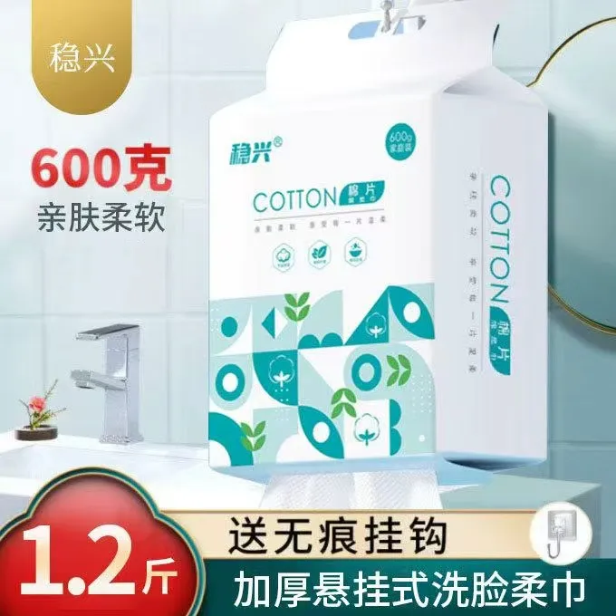 稳兴洗脸巾母婴可用加大尺寸稳兴棉柔巾悬挂抽取式洗脸巾赠运费险