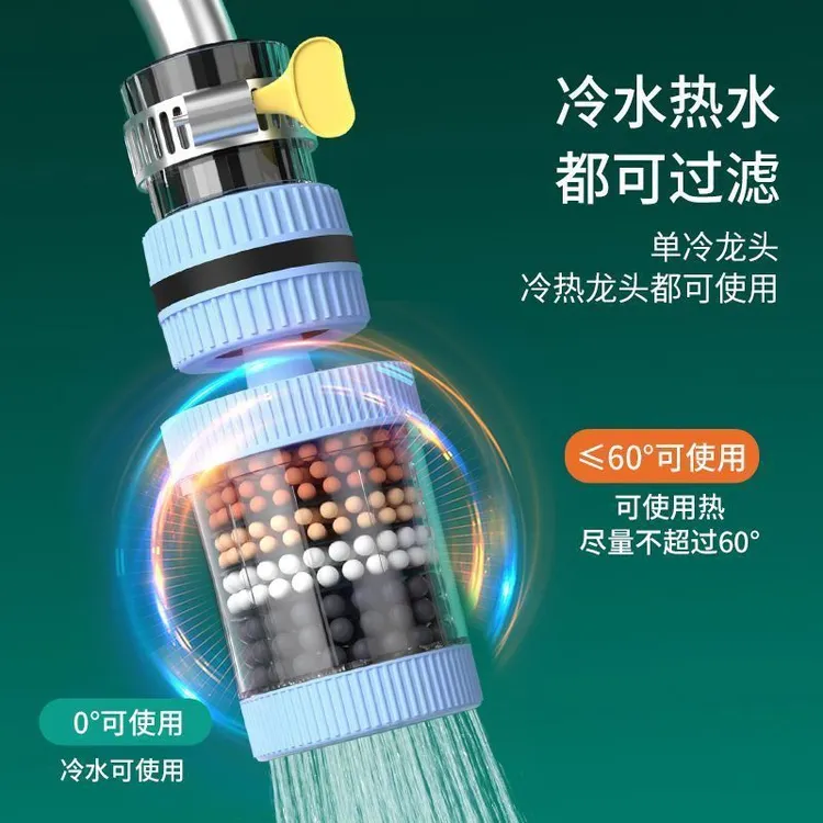 【6层过滤净水器】360旋转过滤器家用防溅花洒万能接口水龙头通用