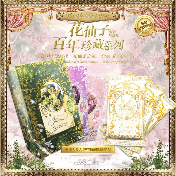 HANDBOOK【拆卡】梦见堂花仙子百年珍藏系列收藏卡牌