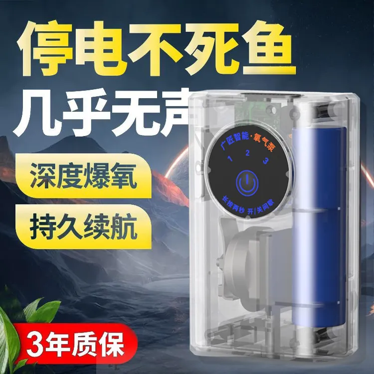 增氧泵钓鱼专用增氧泵家用养鱼鱼缸增氧气泵野钓增氧泵静音增氧泵