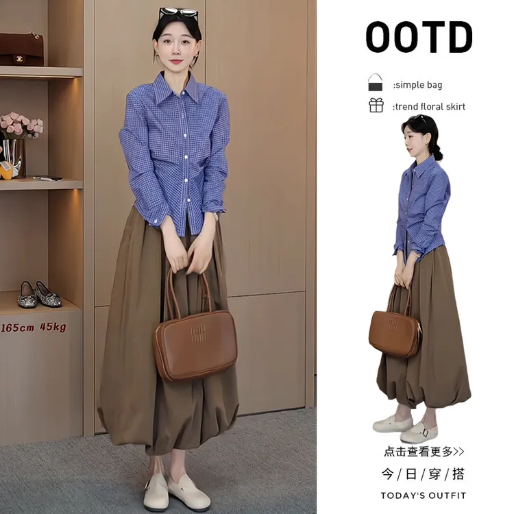 早春穿搭一整套女装2025新款韩系格子衬衫高腰花苞半身裙两件套