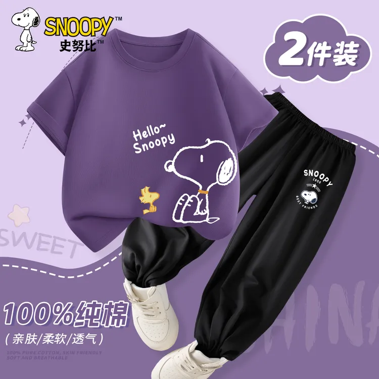 史努比童装儿童夏季套装男童纯棉休闲夏装小男孩洋气潮流夏款短袖