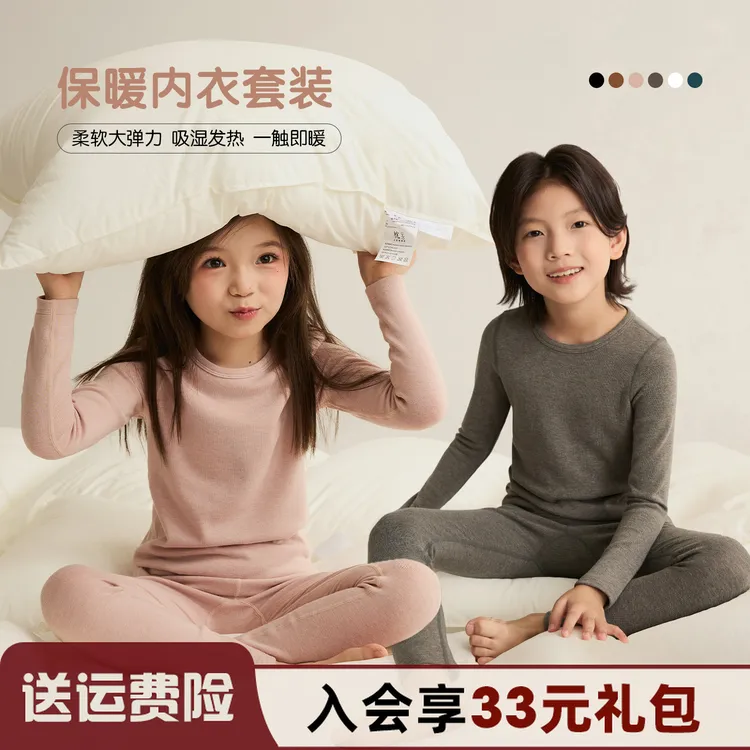 辰辰妈【秋衣秋裤】男女童保暖内衣套装秋冬款儿童家居服套装8740D