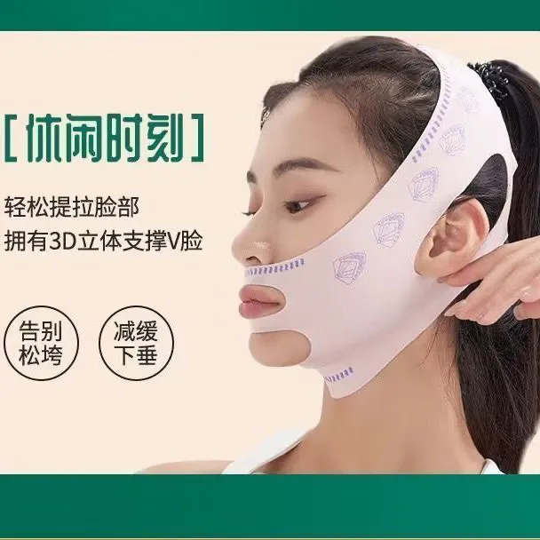 拉萨发货西藏包邮升级款无痕V脸绷带提拉紧致双下巴日夜可用面罩