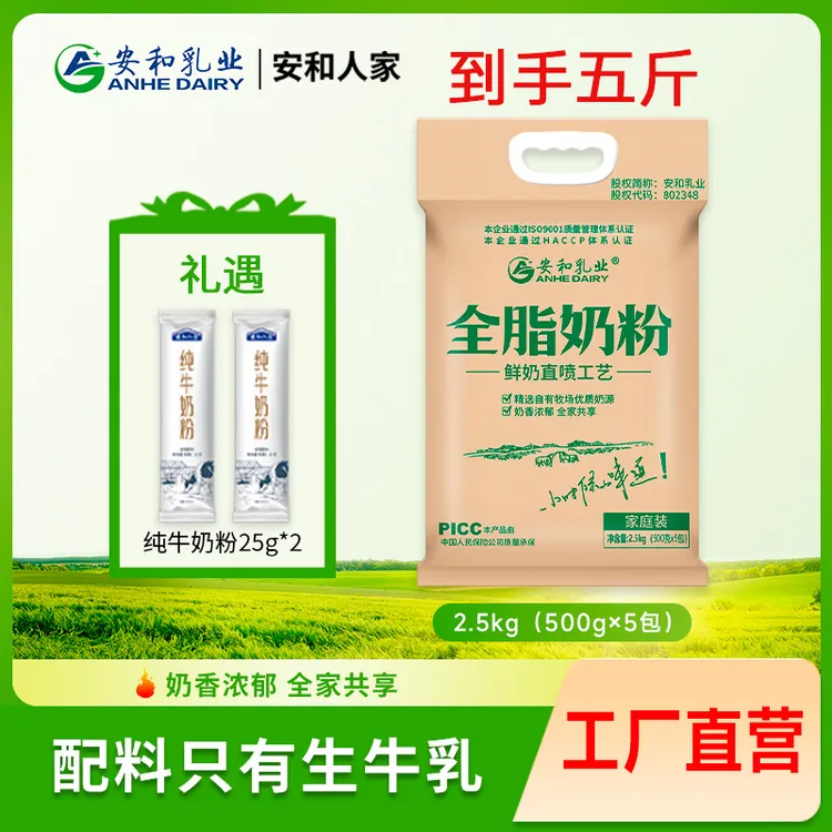 【安和人家】无蔗糖高蛋白牛奶粉生牛乳中老年高钙奶粉中老年奶粉
