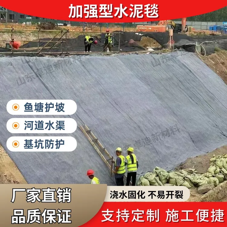 新型水泥毯浇水固化鱼塘护坡沟渠改造基坑防护河道护坡混凝土帆布