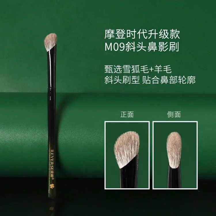 逆龄M09镰刀鼻影刷细光峰羊毛敏感肌新手便携修容高光刷不扎肤