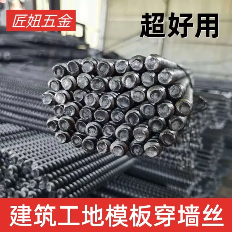 建筑工地模板专用丝杆