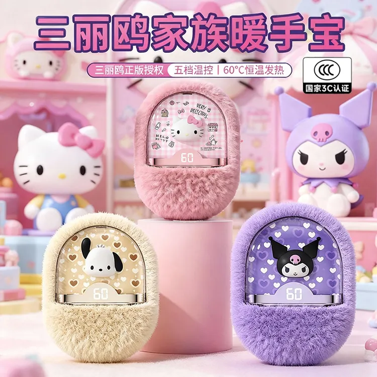 【3C认证】新款hellokitty手握式暖手宝充电小夜灯3合1卡通取暖必备