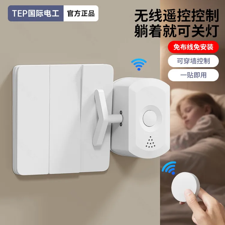 懒人关灯神器手指机器人自动开关灯控制器远程控制开关灯无线开关商品图