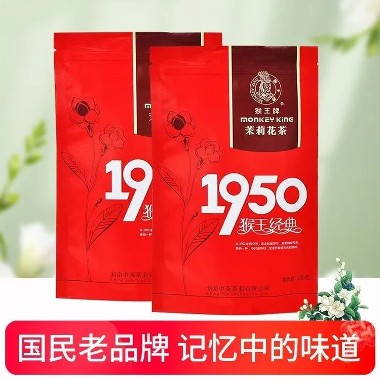 【新店钜惠】猴王牌茉莉花茶1950 猴王经典浓香型袋装茶叶猴王100g