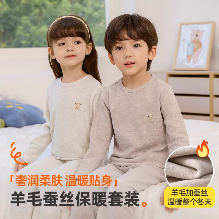 小狗比格儿童保暖套装羊毛蚕丝加厚打底男女宝宝保暖内衣套装冬季