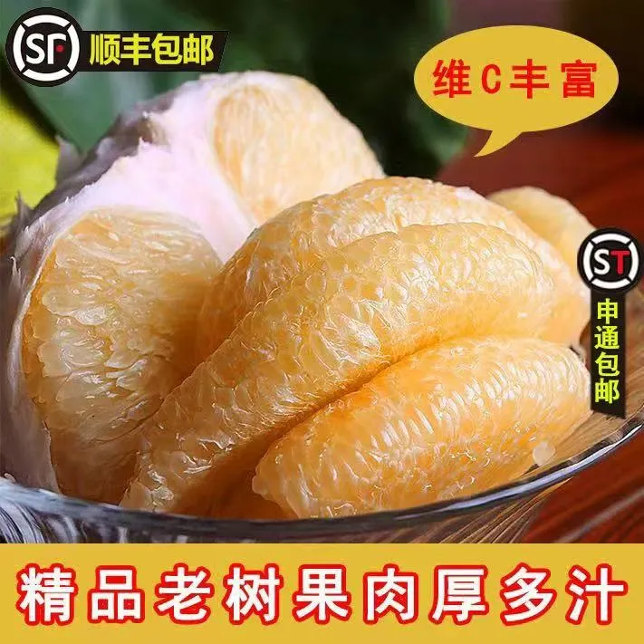 度尾文旦柚红心白心蜜柚福建仙游柚子新鲜应季孕妇水果酸甜多汁