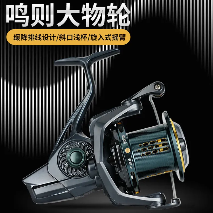 鸣则鱼线轮锚鱼轮纺车轮缓降远投轮渔轮斜口浅线杯防海水海钓轮