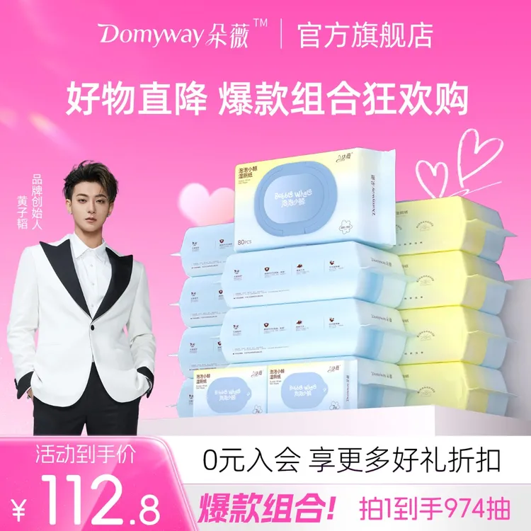 【到手14包】朵薇泡泡小鲸湿厕纸囤货装14包974抽一次性湿巾商品图