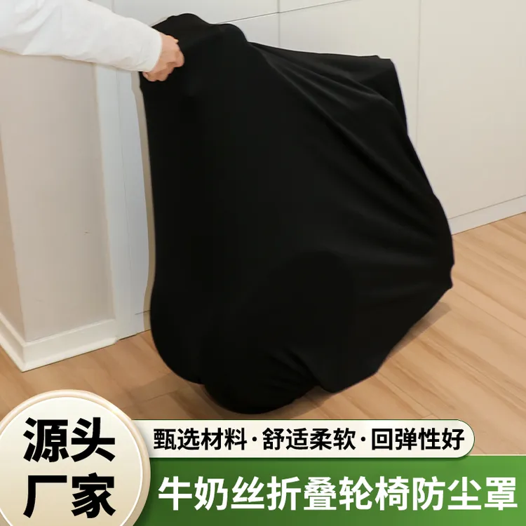 全包加厚折叠轮椅弹力罩轮椅代步车通用防尘罩老人手推轮椅保护罩