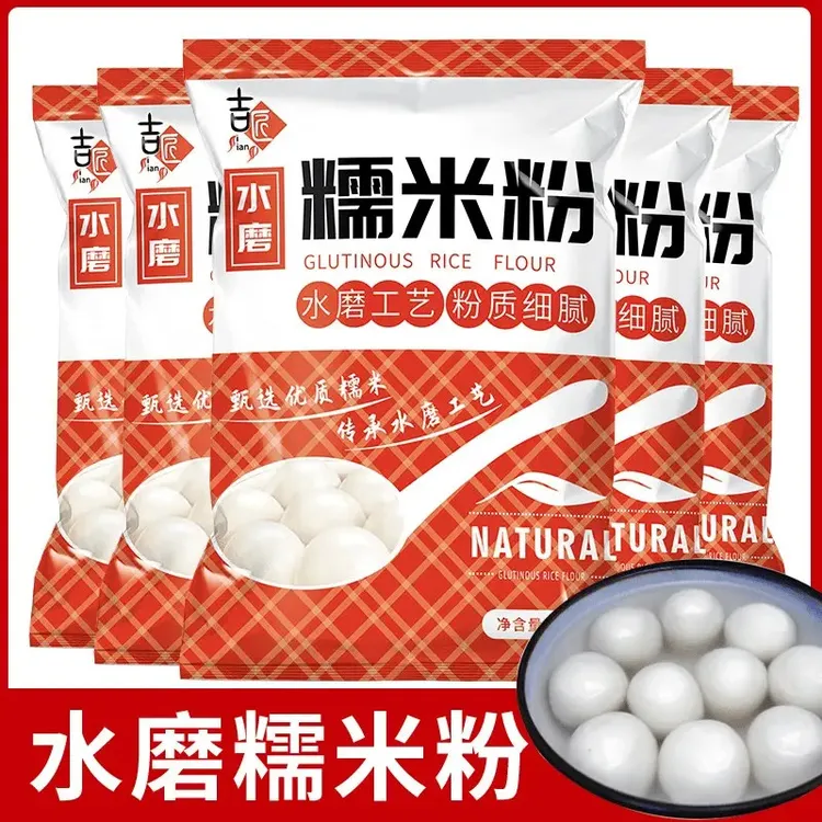 水磨糯米粉家用纯糯米粉家庭装纯糯米粉汤圆粉糯米粉低脂烘焙专用