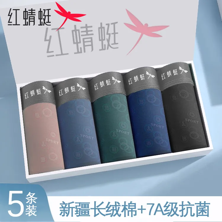 红蜻蜓桑蚕丝7A抑菌纯棉冰感内裤男款柔软舒适时尚四角平角春秋冬
