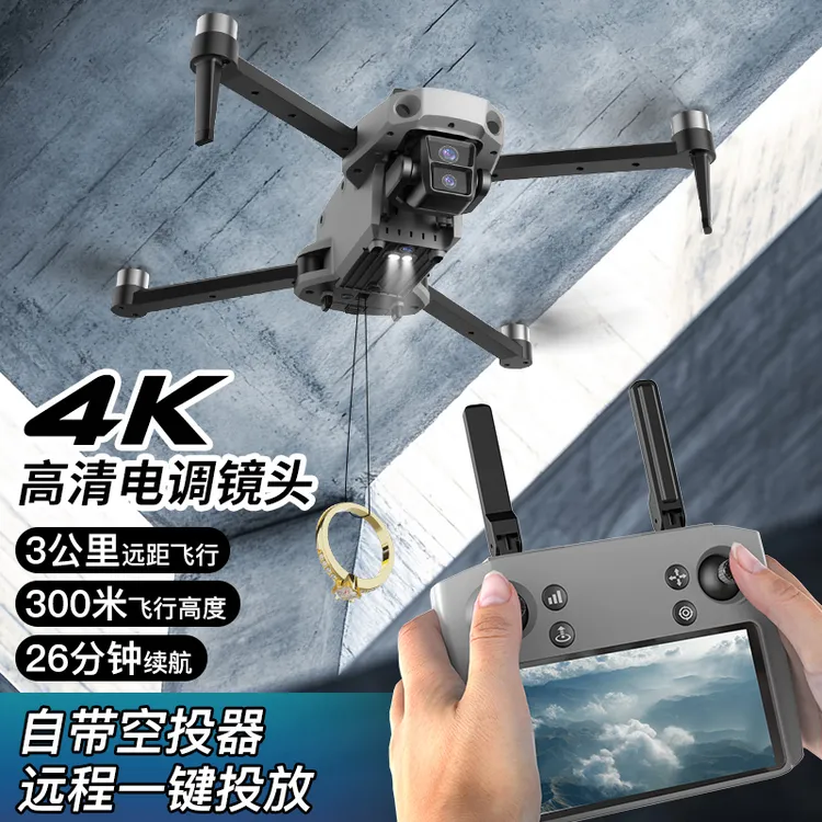 【触屏版】科尔航K11 SE无人机航拍4K高清GPS定位自动返航带空投