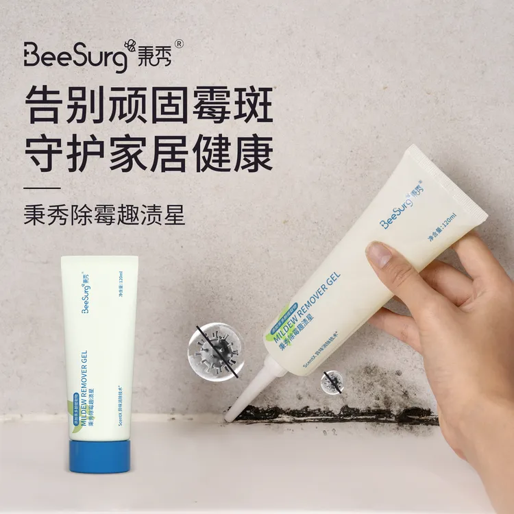 秉秀除霉去渍星除霉啫喱家用洗手池马桶胶圈强力去霉斑霉菌清洁剂