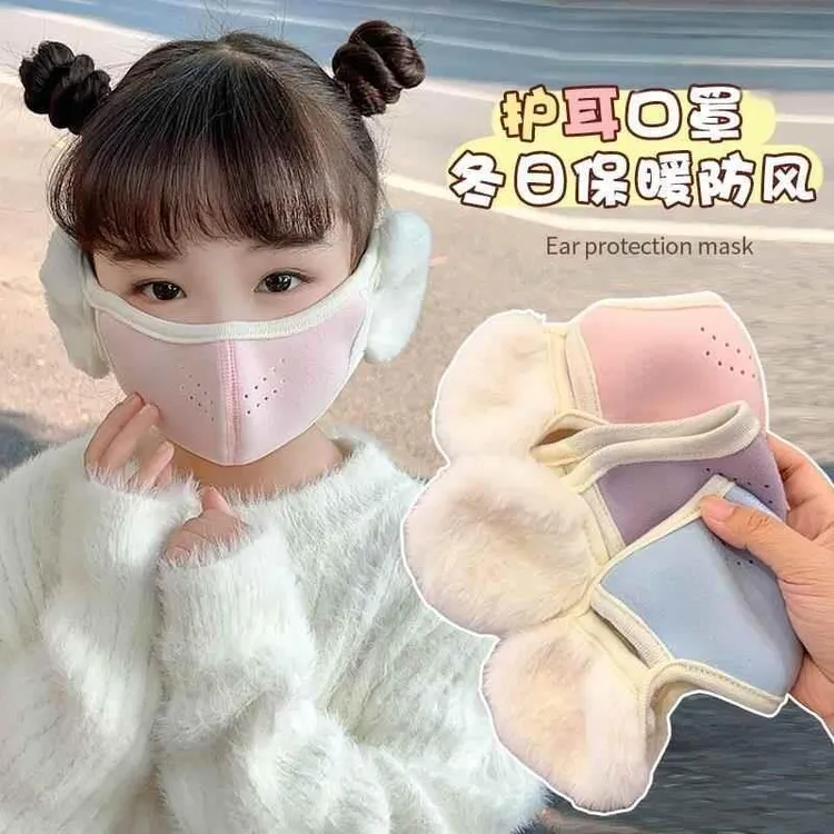 【推荐4个装】儿童保暖口罩耳罩一体男女童上学防风透气护耳秋冬防