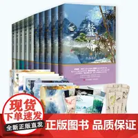 赘婿 1-10套装 愤怒的香蕉著 郭麒麟宋轶主演电视剧原著小说 