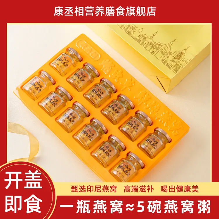 蛹虫草鲜炖燕窝礼盒礼袋装六大不添加健康营养滋补