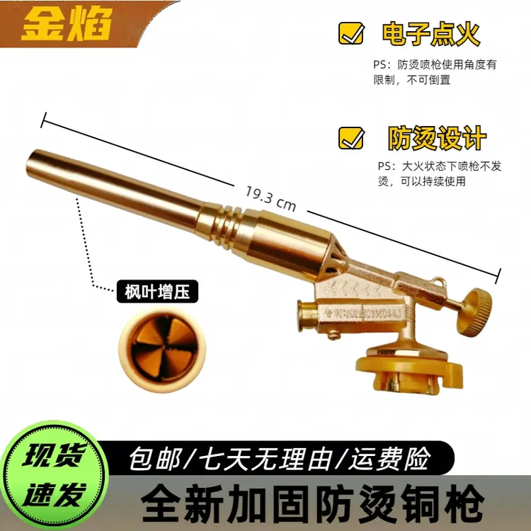 【19cm精品防烫铜枪】烧猪毛神器便携焊枪卡式喷枪家用烧烤点火器