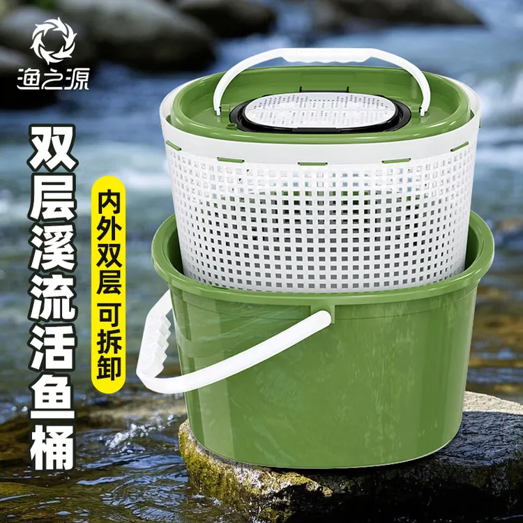 渔之源溪流活鱼桶钓鱼桶一体成型装鱼桶双层鱼桶新型鱼箱加厚可坐