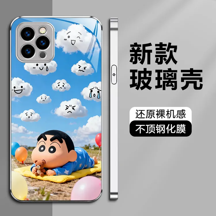 云朵小新适用苹果17/华为80/小米/OPPO/vivo高档金属漆玻璃手机壳