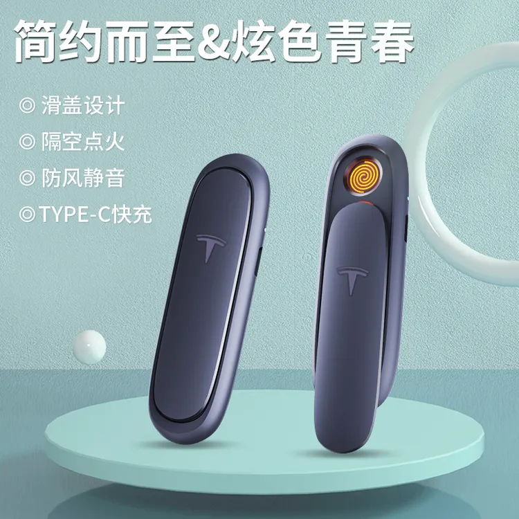2025新款防风充电打火机无声便携式小巧防爆静音电子车载点烟器