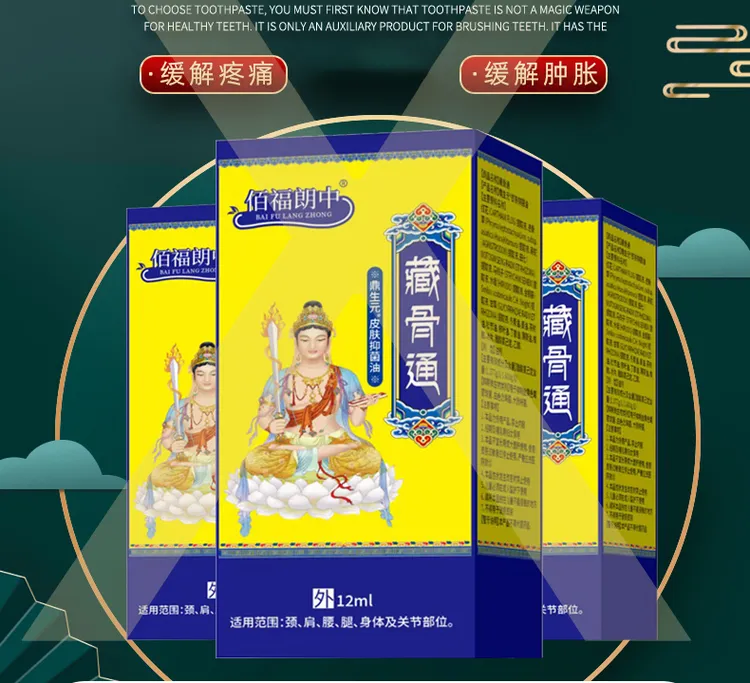 藏骨通透骨油肩颈腰膝腿护理深层渗透外用12ml 发两瓶【k】