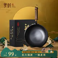 【古法大肚锅】梦创正宗章丘手工铁锅无涂层不粘锅家用平底炒菜锅